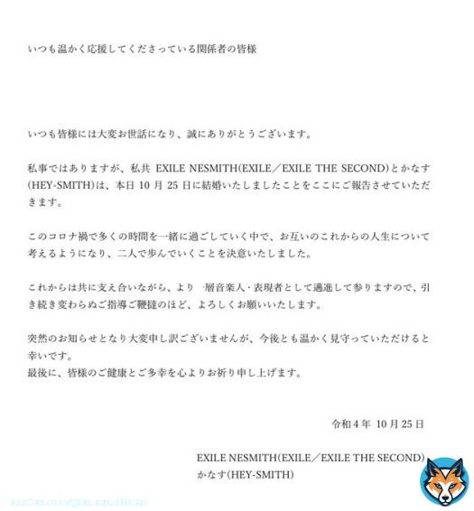 ご報告です これからも1人の男として、 音楽人として、 表現者として頑張ります！ #EXILE #NESMITH #heysmith #かなす