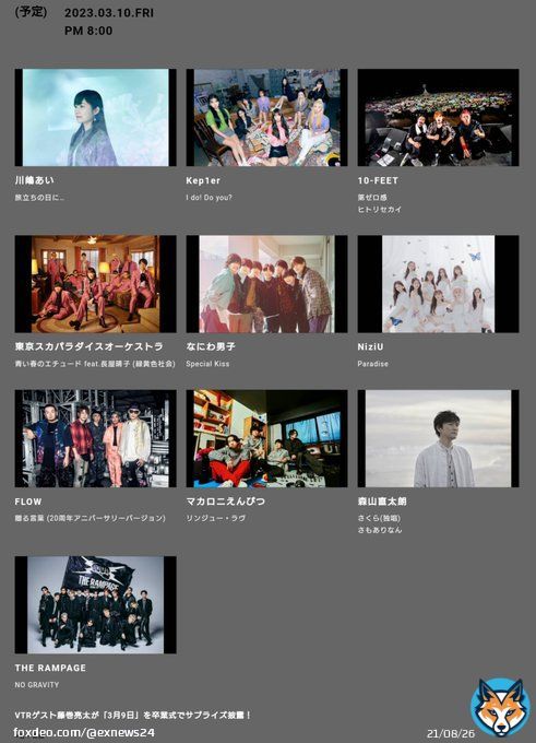 【RMPG】3/10(金)20:00-テレ朝 『ミュージックステーション2時間SP』 THE RAMPAGE 出演決定！  THE RAMPAGE 「NO GRAVTY」 #THERAMPAGE