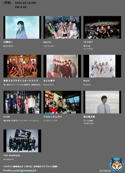 【RMPG】3/10(金)20:00-テレ朝 『ミュージックステーション2時間SP』 THE RAMPAGE 出演決定！  THE RAMPAGE 「NO GRAVTY」 #THERAMPAGE