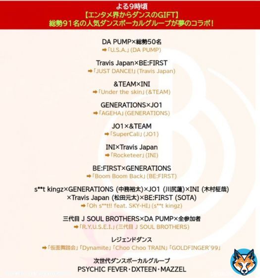 【明日】7/15土 TBS 『音楽の日2023』 タイムテーブル  \u25cf15時台 THE RAMPAGE「16BOOSTERZ」  \u25cf16時台 GENERATIONS「チカラノカギリ」  \u25cf17時台 三代目J SOUL BROTHERS「STARS」  \u25cf21時頃 エンタメ界からダンスGIFT #GENERATIONS  #三代目JSOULBROTHERS  #PSYCHICFEVER