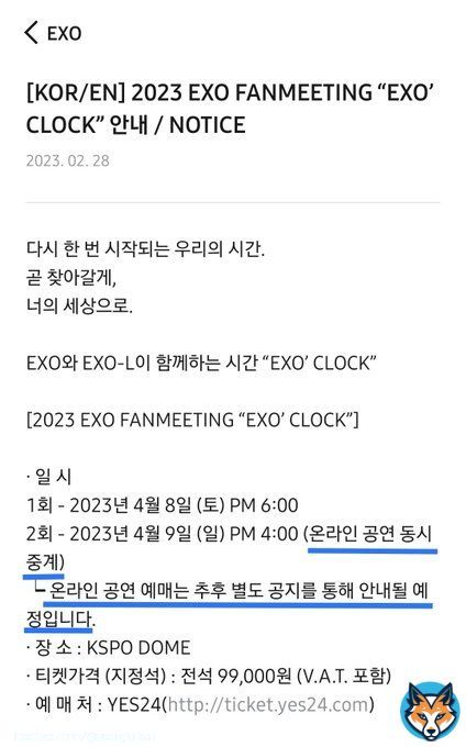 INFO  | 230228  2023 EXO FANMEETING: &ldquo;EXO&rsquo; CLOCK&rdquo;   Simultaneous ONLINE broadcast will happen during the 2nd day of the fanmeeting on April 9, 4PM KST.  Online broadcast reservation info will be announced soon.  #EXO #엑소 @weareoneEX