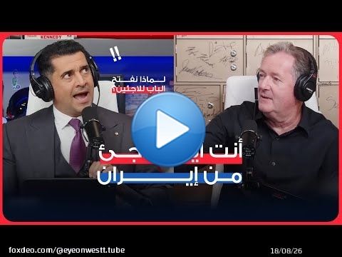Traducteur | Piers Morgan défend les musulmans et les réfugiés, et accuse l'Amérique et la Grande...