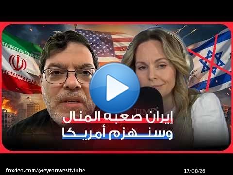 Le professeur iranien Mohammad Marandi remet fièrement une journaliste britannique à sa place : «...