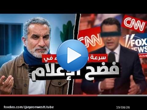 La rapidité et l'intelligence de Bassem Youssef dans les débats : comment il démasque le parti pr...