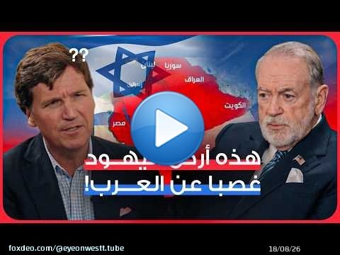 L'interview la plus vue : Tucker Carlson empêche l'ambassadeur d'esquiver la question pendant 20 ...