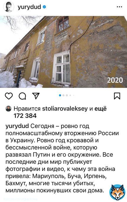 Зять Шойгу лайкает антивоенный пост Дудя. Это хорошо. Плохо то, что Алексей Столяров живет в элитных пентхаусах и лофтах, купленных Ксенией Шойгу на коррупционные доходы и деньги, полученные от олигархов-подрядчиков Минобороны