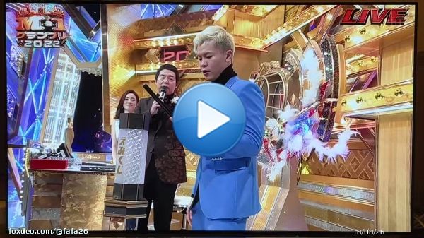 ここ本当グッときた 太田さん、光代社長よかったですね プシュー #ウエストランド #タイタン #M1グランプリ