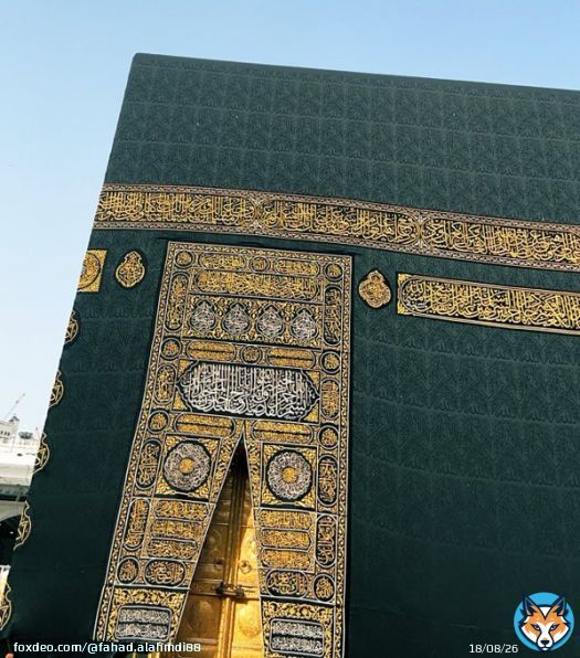 من عند الكعبة المشرفة    كل من جات عينه على هذي التغريدة .. أسأل الله أن يغفر ذنبك ويقضي دينك ويجلي همّك    #ليله_القدر_خير_من_الف_شهر  #الهلال_النصر #عيد_الفطر