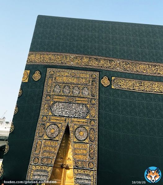 من عند الكعبة المشرفة    كل من جات عينه على هذي التغريدة .. أسأل الله أن يغفر ذنبك ويقضي دينك ويجلي همّك    #ليله_القدر_خير_من_الف_شهر  #الهلال_النصر #عيد_الفطر