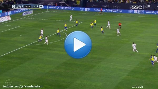 هدف جميل سجله الهداف 'ايغالو ' بعد تيكي تاكا هلاليه #النصر_الهلال #الهلال_النصر