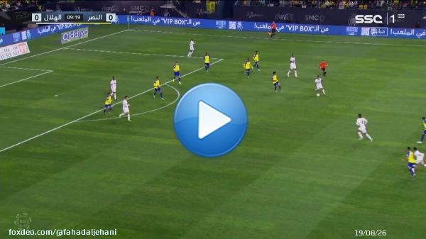 هدف جميل سجله الهداف 'ايغالو ' بعد تيكي تاكا هلاليه #النصر_الهلال #الهلال_النصر