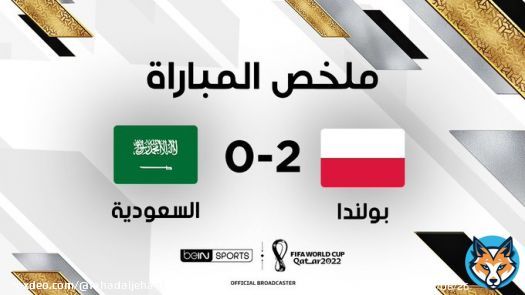 #السعودية_بولندا  فرص خطيرة لمنتخبنا  وضربة جزاء ضاعت واداء فني رائع و  #القادم_اجمل الملخص     #قطر2022 | #كأس_العالم_قطر_2022 | #بولندا_السعودية