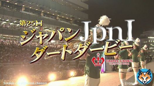 #ジャパンダートダービー 大井の #ミックファイア 直線で差しきり制覇です 大井を舞台に無傷の6連勝 南関東クラシック三冠誕生! 中央交流になってから 地方馬の南関東クラシック三冠は初! 来年からはダートグレード競争が 大きく変わるので最後の最後で 大きな快挙となりました