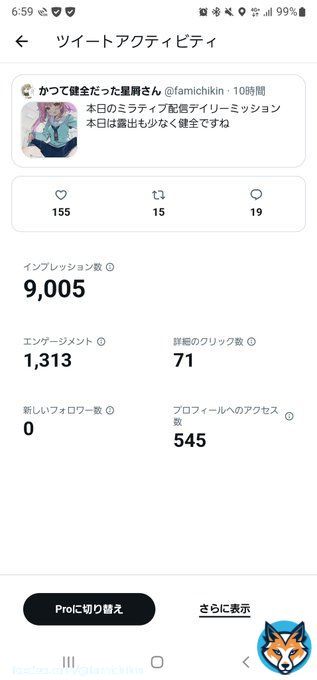 Twitterの「インプレッション」はTL上に表示された数 「エンゲージメント」は画像を保存したりブックマークしたりいいねしたりRTしたりの総数です  えち絵か否かの判断は エンゲージメント数とインプレッション数の割合で判断出来ます  インプレッションに対してエンゲージメントが多ければえち絵です