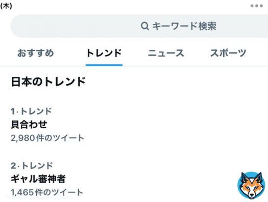 語源が何であろうが 見間違いが始まりだろうが  「貝合わせ」をエロい意味かもしれないと期待した人類は 必ずあなたのそばにいるのです  多分