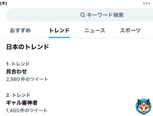 語源が何であろうが 見間違いが始まりだろうが  「貝合わせ」をエロい意味かもしれないと期待した人類は 必ずあなたのそばにいるのです  多分
