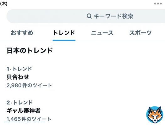 語源が何であろうが 見間違いが始まりだろうが  「貝合わせ」をエロい意味かもしれないと期待した人類は 必ずあなたのそばにいるのです  多分