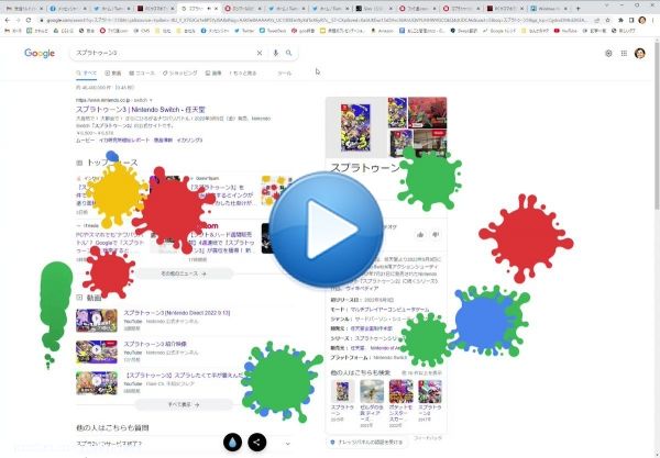 Googleで『スプラトゥーン3』と検索すると画面にインクを発射できるイースターエッグ  赤、青、黄、緑のGoogleカラーがランダムで発射され、稀にイカやタコ、エイの形をしたインクも飛び出すことも!? PCやスマホを塗りつぶそう！  #スプラトゥーン3 #スプラ3