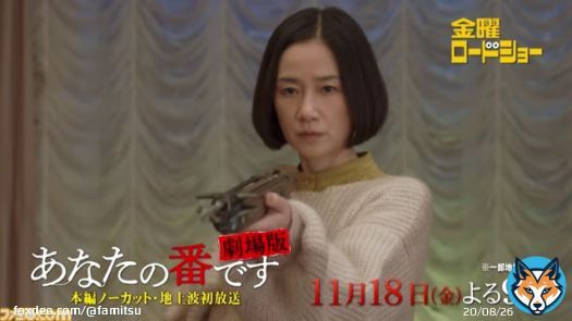 【#金曜ロードショー】『#あなたの番です 劇場版』が本日（11/18）21時から放送！  Twitterでトレンドにもなったドラマの劇場作品が地上波初放送。テレビ版の&ldquo;交換殺人ゲーム&rdquo;が起こらなかった設定で、衝撃の展開に!? テレビ版を観てなくても大丈夫！ #あな番