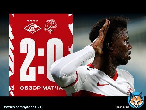 Игнатов + Кейта = ⚽️⚽️🏆 | &laquo;Спартак&raquo; &mdash; &laquo;Сочи&raquo; &mdash; 2:0 | ОБЗОР МАТЧА