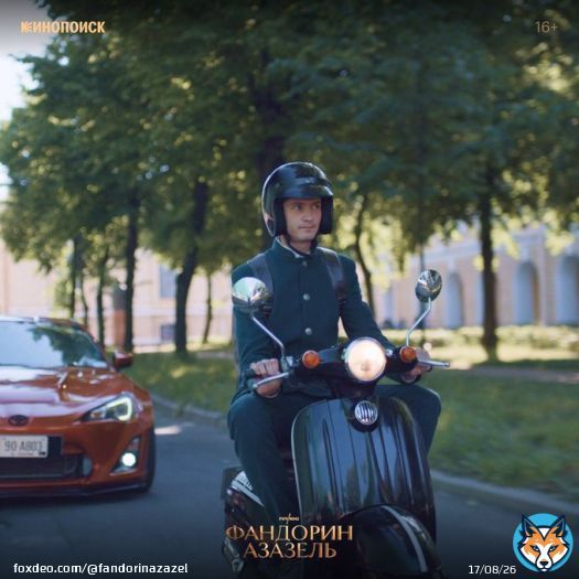 Это я врываюсь в Твиттер на своем новеньком мопеде. Меня зовут Эраст, я веду расследования в Петрограде. В основном, здесь будут треды про сыскное управление. Заходить планирую по четвергам (разумеется)  Подробнее о моей жизни:   #ФандоринАзазель #кинопоиск