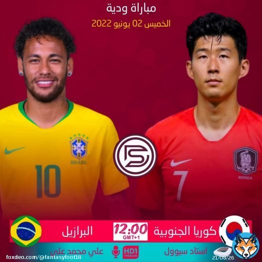 #البرازيل_كوريا_الجنوبية #البرازيل #كوريا_الجنوبية #مباريات_اليوم #مباريات_ودية  #son #سون #نيمار #فينسيوس_جونيور #رودريغو #تياجو_سيلفا #داني_الفيس #اليسون #منتخب_البرازيل #Brasil #brazil #brazilian #brazilnationalteam #Korean Click here live HD  \udd83d\udc47