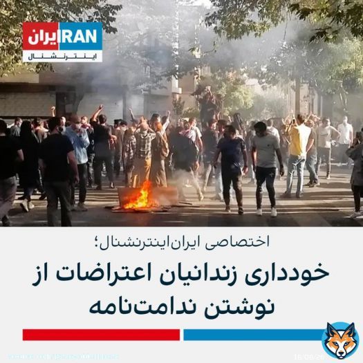 از اینورم دوباره ولایت فقیه آلت خورد  #IRGCterrorists