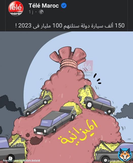 #سلم_على_هداك_اللي_سيفطك #لا_لغلاء_الاسعار_في_المغرب