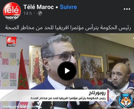 مخاطر الصحة بدأت منذ ترأس هذا المافيوزي للحكومة. #لا_لغلاء_الاسعار_في_المغرب #سلم_على_هداك_اللي_سيفطك