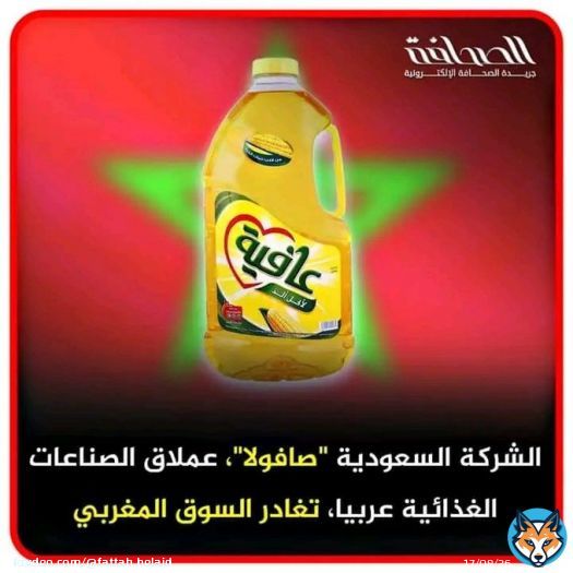 المخزن لا يريد إلا قلي الشعب في زيته حصرا. #المغرب #لا_لغلاء_الاسعار_في_المغرب