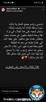 #لا_لغلاء_الاسعار_بالمغرب  #اخنوش_ارحل #مقاطعون