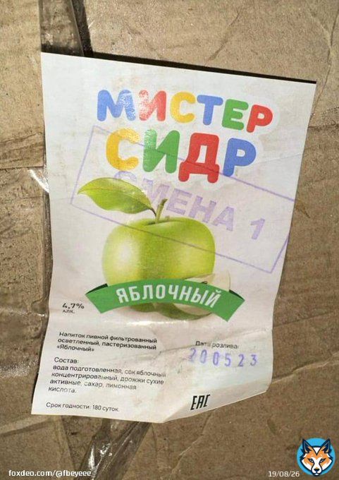 'Mister cider', jablečn&yacute; mo&scaron;t s obsahem alkoholu, zabil zat&iacute;m ve dvou rusk&yacute;ch oblastech 9 lid&iacute; (ano, tady p&iacute;&scaron;ou 6, ale je jich v&iacute;c). Předběžn&aacute; verze, do n&aacute;poje přidali metanol, m&i&iacute;sto etanolu.