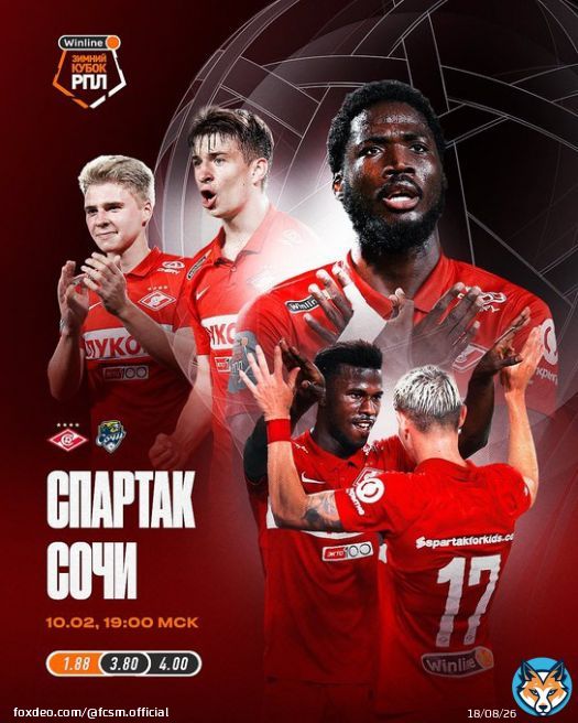 Заключительный матч Winline Зимнего Кубка   #СпартакСочи &ndash; сегодня в 19:00 мск