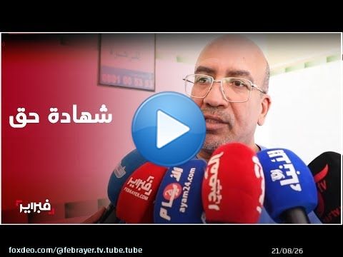 إطار بمستشفى محمد الخامس: رحم الله سمية وكانت حريصة على أداء مهامها على أتمم وجه