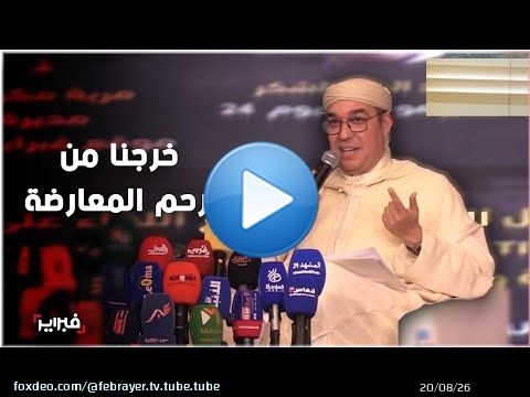 أوزين: كسرنا هيمنة الحزب الوحيد وخرجنا من رحم المعارضة
