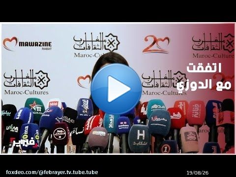 ديانا حداد: تعلمت اللهجة المغربية من زوجة اخي وسعيدة بتعاوني مع الدوزي