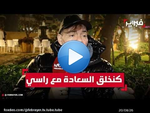 عادل الميلودي: “كنخلق السعادة مع راسي… وماشي كلشي اللي كيغني فنان”