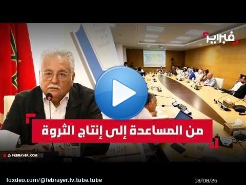 التقدم والاشتراكية يستضيف ورشة عمل حول النهوض بالاقتصاد الاجتماعي والتضامني