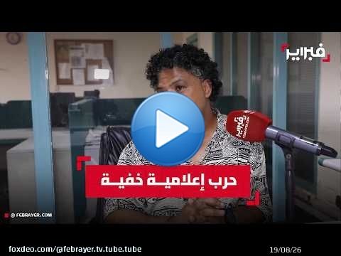 حسن بنطالب: خطاب الهجرة الإسباني يغذي اليمين المتطرف ويتجاهل الأسباب الحقيقية للهجرة