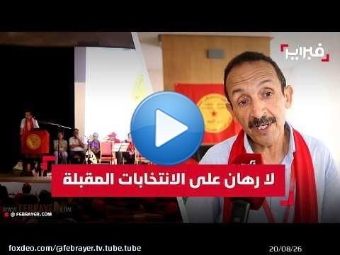 جمال بنراجع: الانتخابات المقبلة لا تمثل رهانا لتغيير أوضاع المغاربة