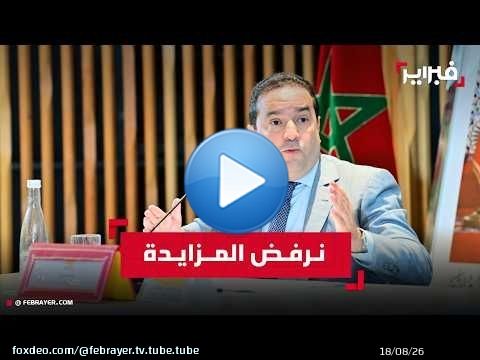 شوكي من مؤسسة الفقيه التطواني: 'الأحرار' يتحمل مسؤوليته ويرفض المزايدة في ملف الشباب
