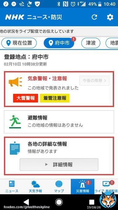 あっ・・・・（察し） #大雪警報