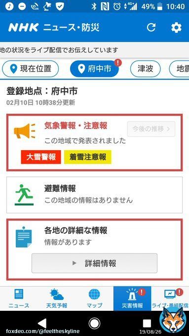あっ・・・・（察し） #大雪警報