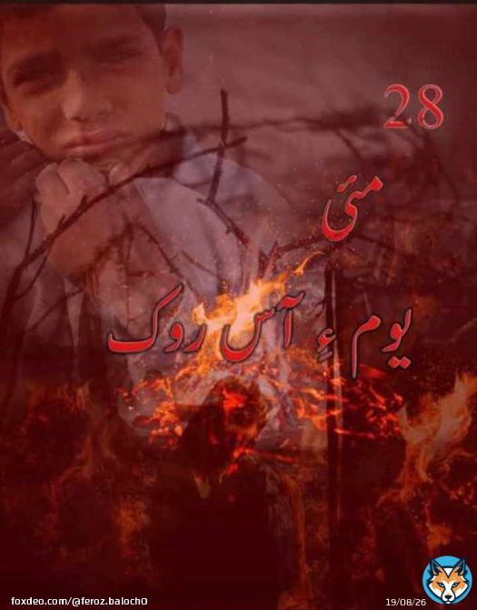 On 28th of May 1998 nuclear weapons tested in Raskoh, Chagai, Balochistan. Because of which many people had died and born disabled due to after effects of nuclear radiations.