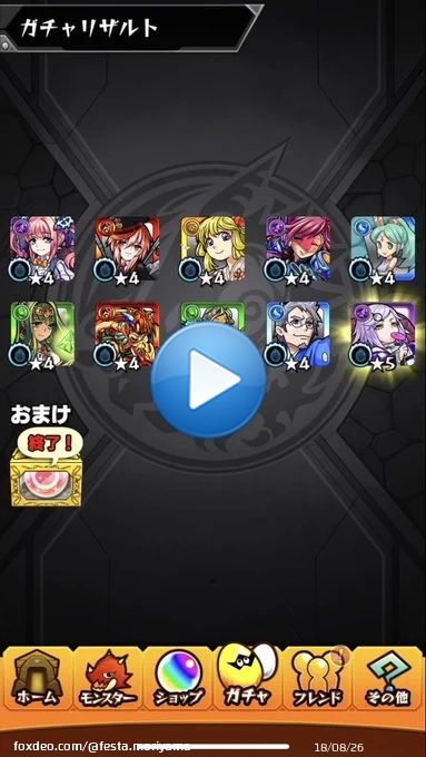 お腹いっぱい  アゲ玉届いた～ みんなどのコースにした 肝が小さい私はもちろんレギュラー まさかの10連終了チャレンジ100連ならず セーフティーかチャレンジにすればよかった #アゲインガチャ #モンスト10周年   さぁ暑いから部屋でふて寝しよ #PokemonWorlds #ポケモンWCS2023