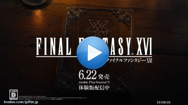 ファイナルファンタジーXVI CM「ストーリー」篇 公開！  #米津玄師 #月を見ていた  ━━━━━━━━━━━━━━━ #FF16 体験版 『FINAL FANTASY XVI DEMO』 2023.6.12 17:00頃 順次配信開始予定