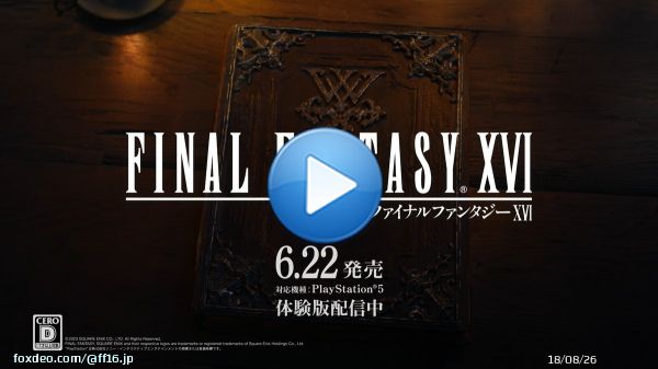 ファイナルファンタジーXVI CM「ストーリー」篇 公開！  #米津玄師 #月を見ていた  ━━━━━━━━━━━━━━━ #FF16 体験版 『FINAL FANTASY XVI DEMO』 2023.6.12 17:00頃 順次配信開始予定
