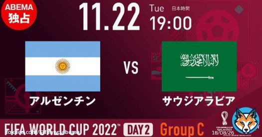 11/22 #FIFAワールドカップ 2022  本日の見どころ  19時 アルゼンチンサウジアラビア 22時 デンマークチュニジア 25時 メキシコポーランド 28時 フランスオーストラリア  #FIFAワールドカップ全試合無料生中継 #ABEMAでFIFAワールドカップSlide 1 of 4 - Carousel