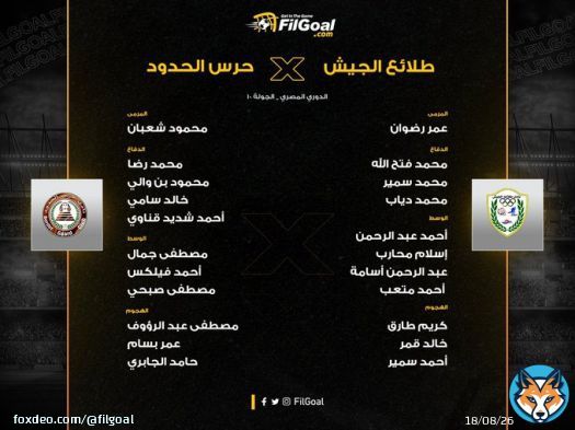 خالد قمر يقود هجوم طلائع الجيش بجانب كريم طارق وأحمد سمير، عمر بسام يقود هجوم حرس الحدود بجوار حامد الجابري ومصطفى عبد الرؤوف   #في_الدوري