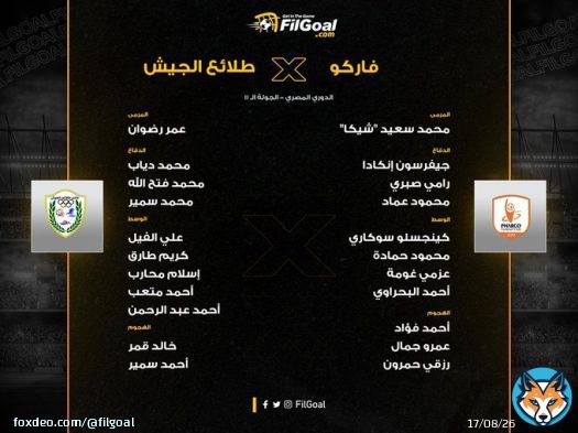 تشكيل طلائع الجيش - خالد قمر يقود الهجوم  تشكيل فاركو - 5 تبديلات في اختيارات إيهاب جلال  #في_الدوري